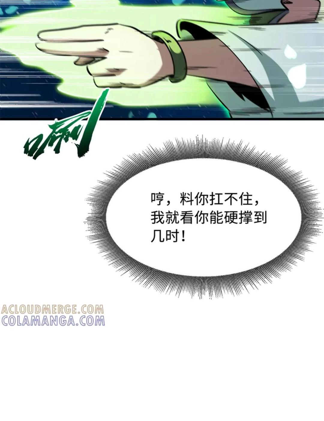 394 百花女帝 第36页