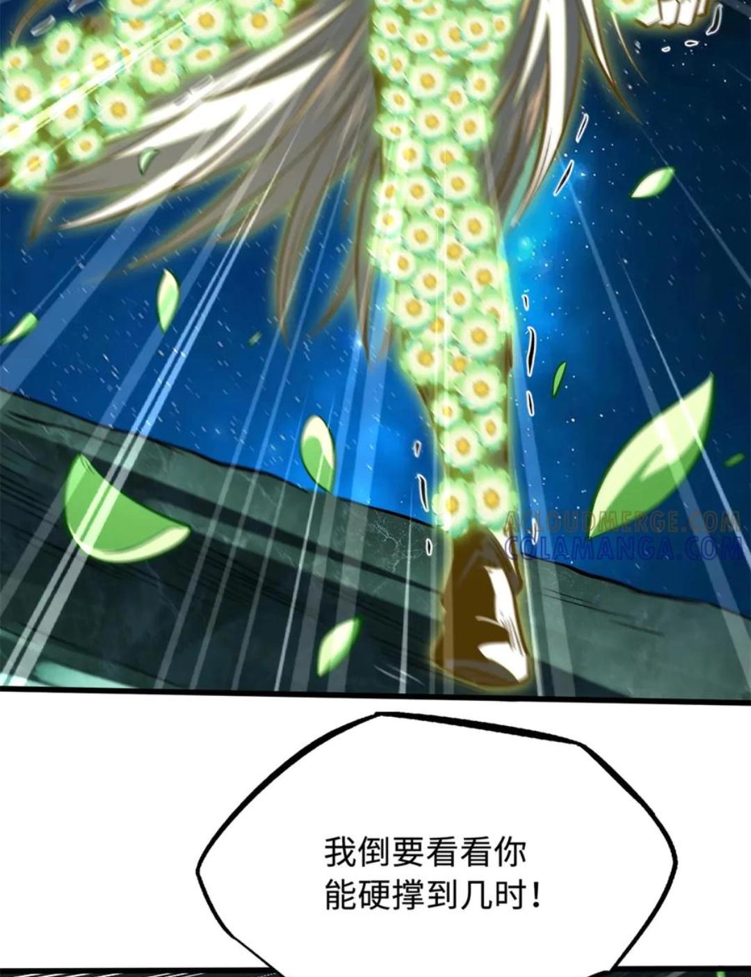 394 百花女帝 第38页