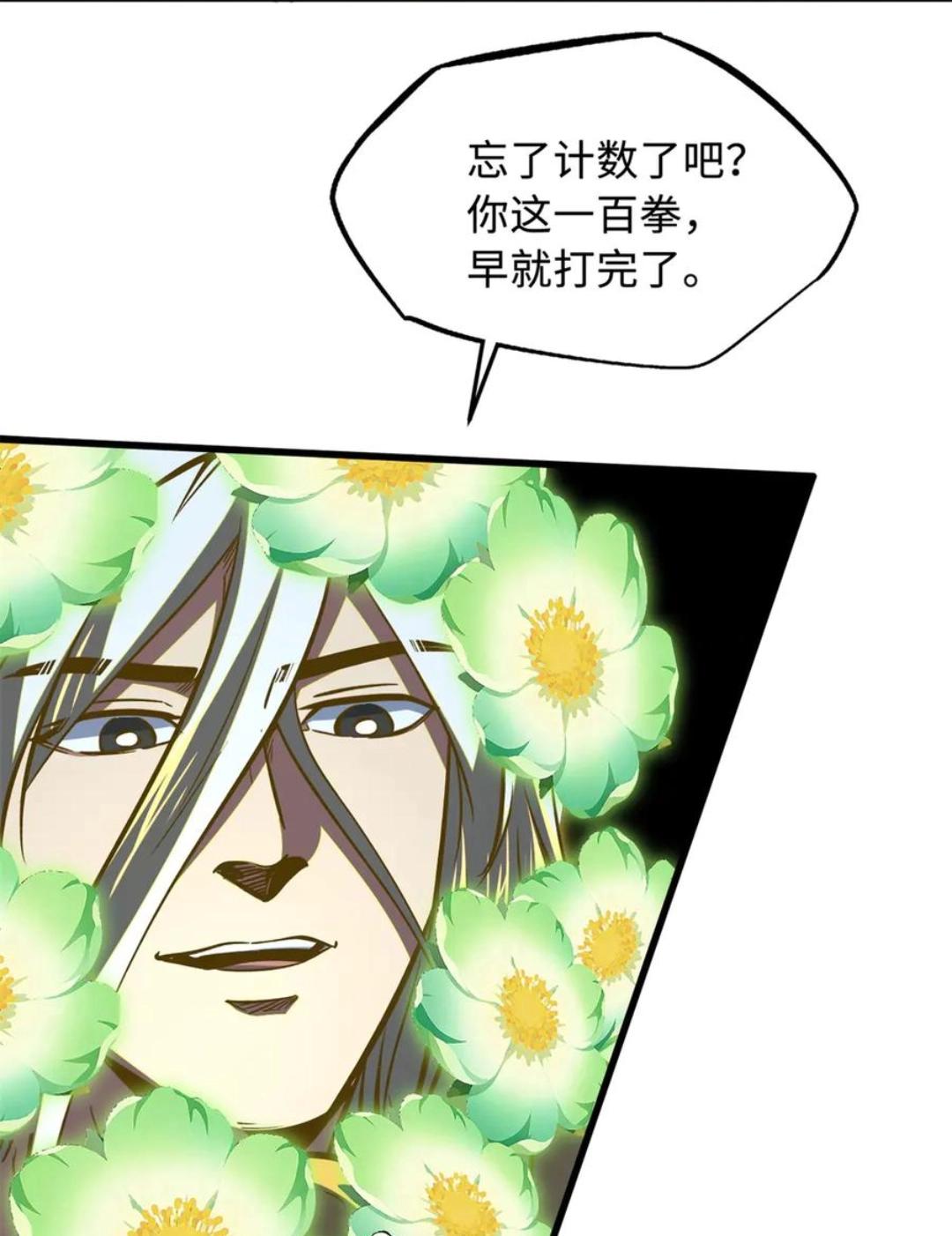 394 百花女帝 第41页