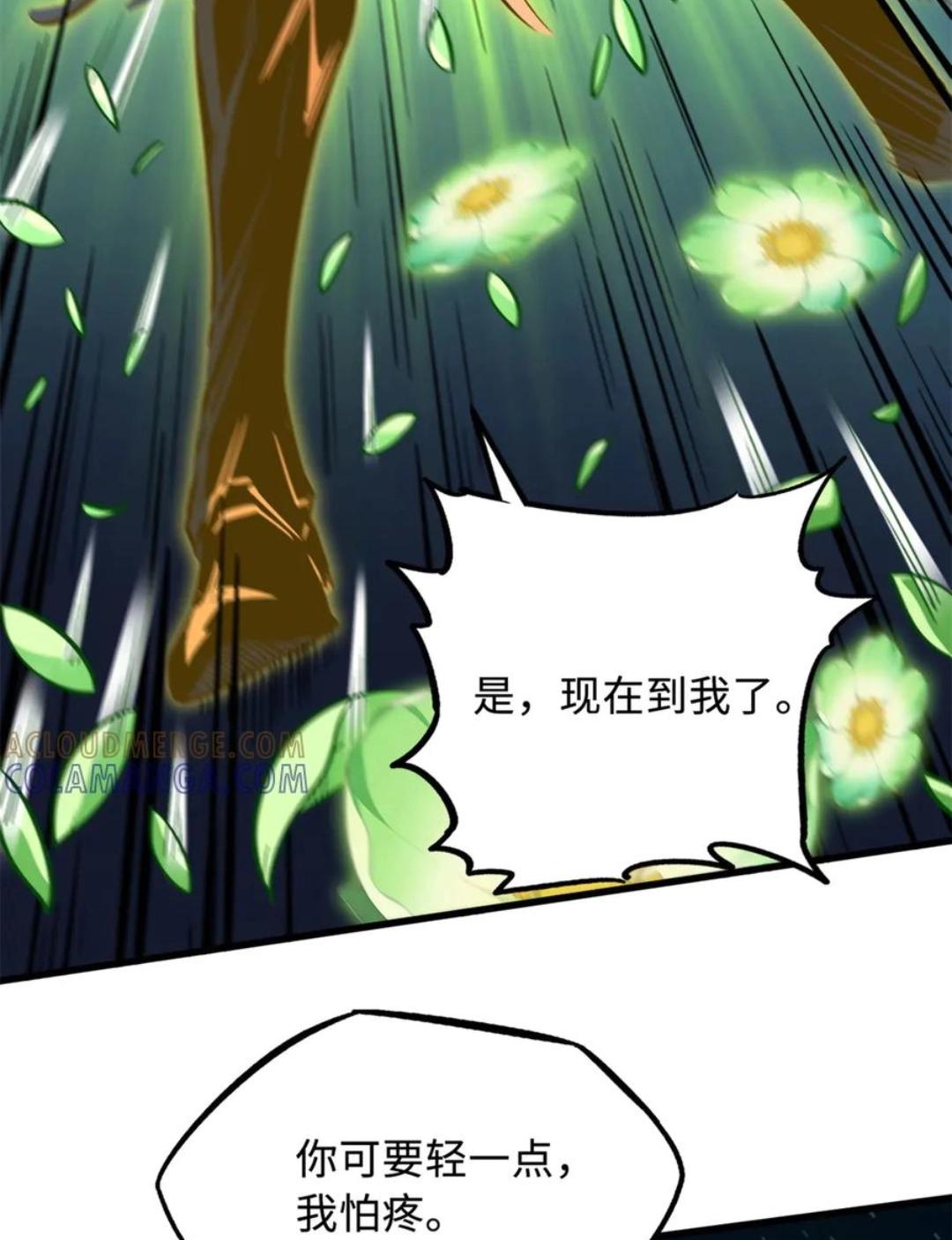 394 百花女帝 第45页