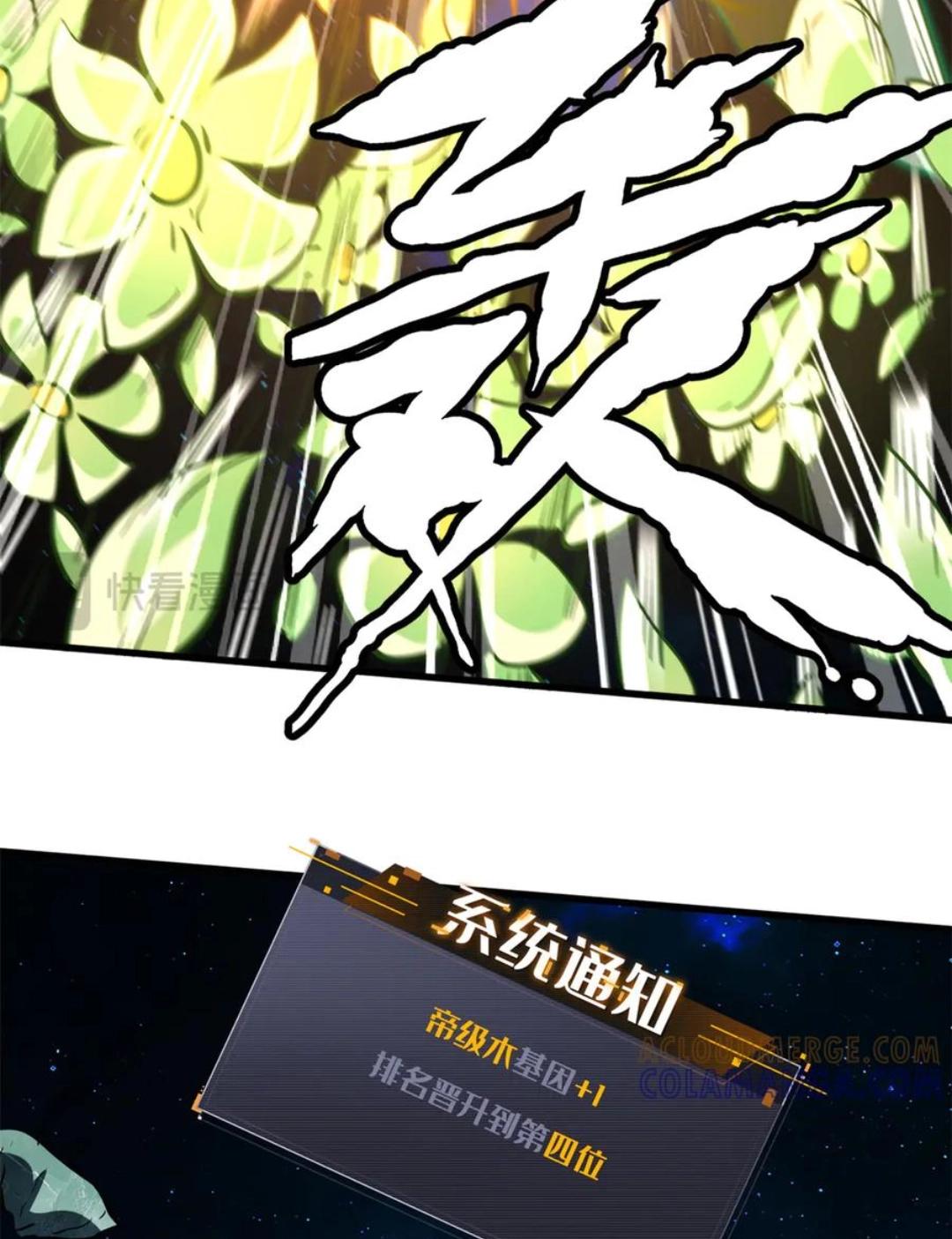 394 百花女帝 第49页
