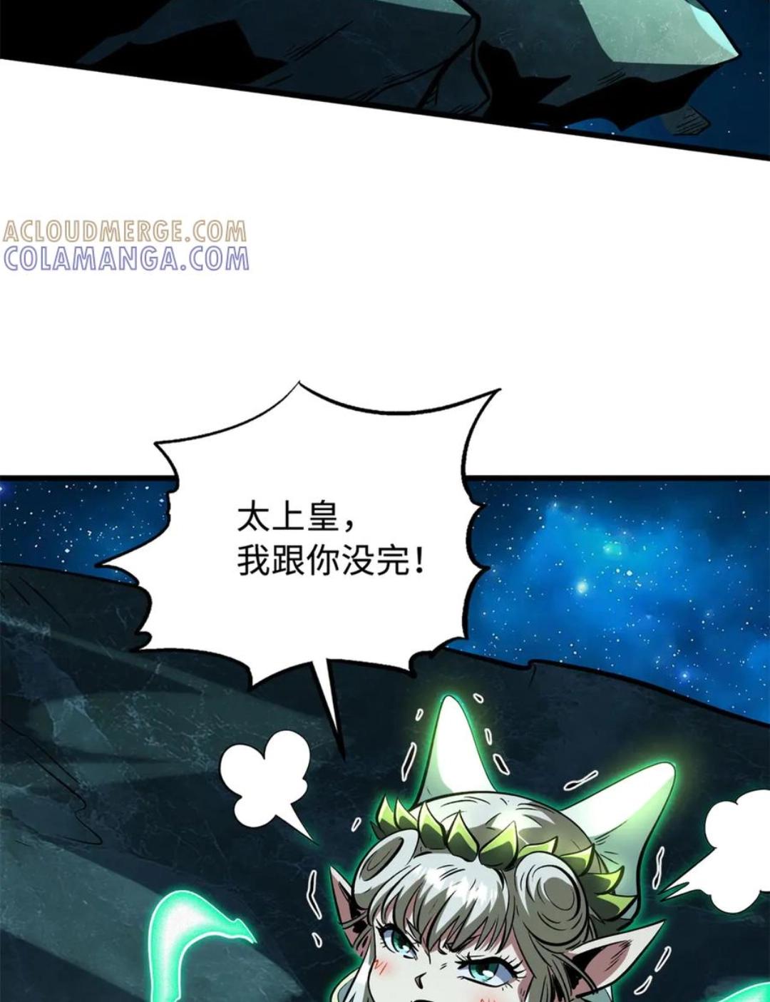 394 百花女帝 第51页