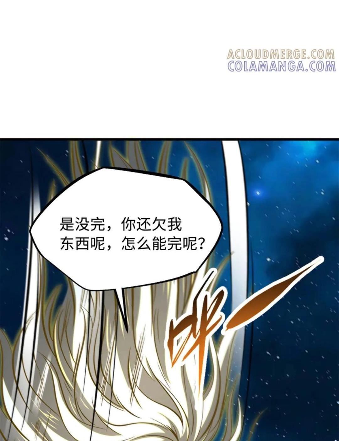 394 百花女帝 第53页