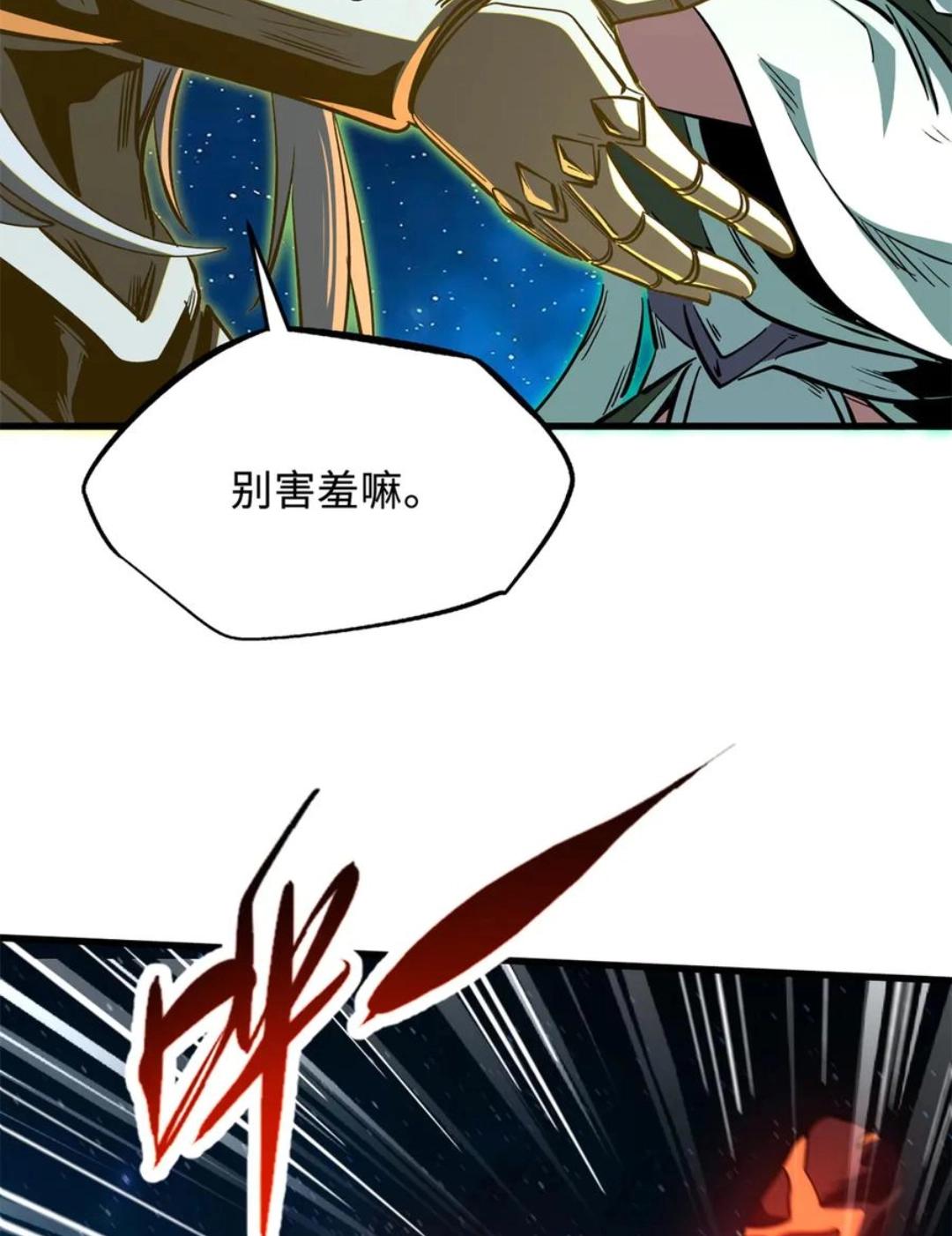 394 百花女帝 第57页