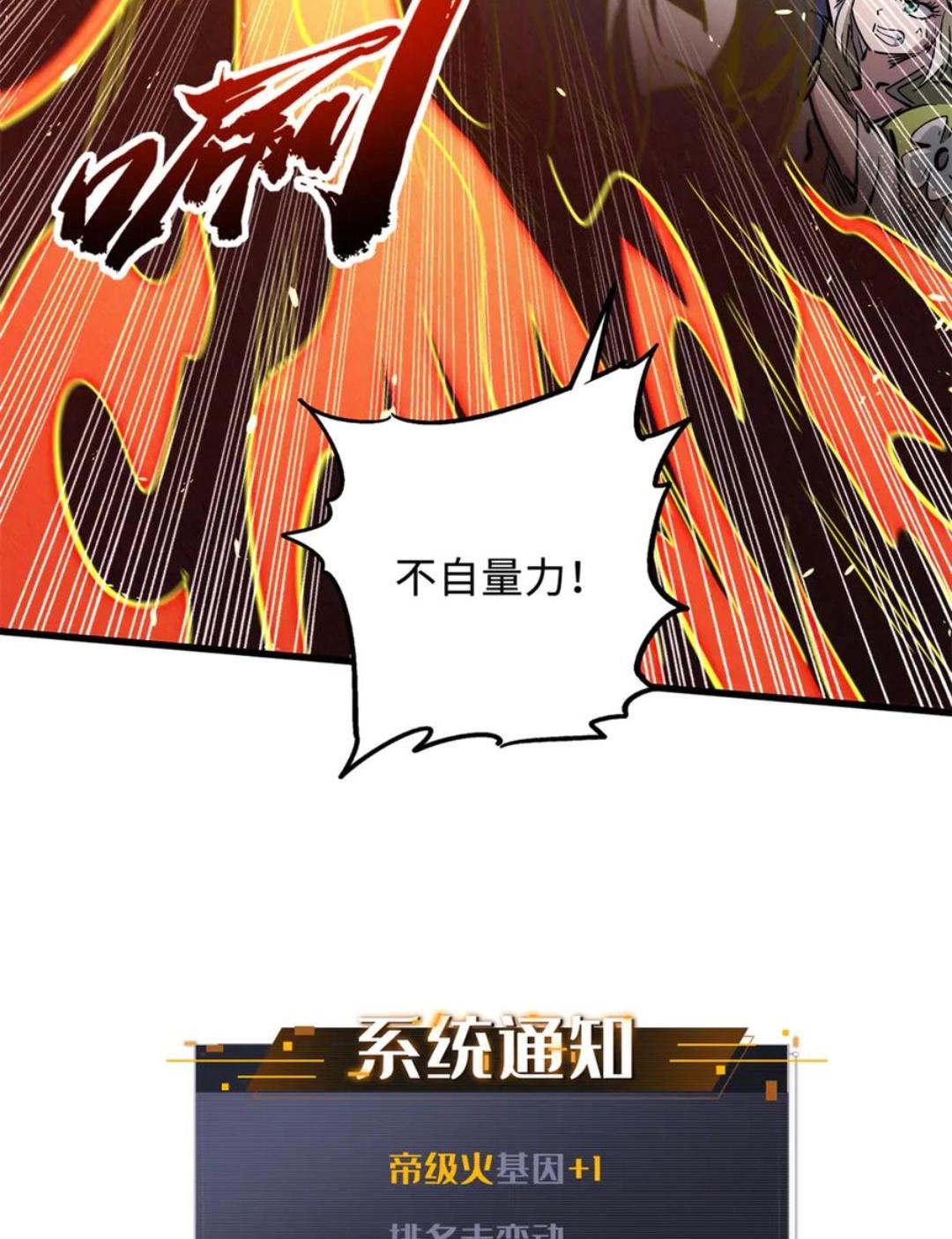 394 百花女帝 第66页