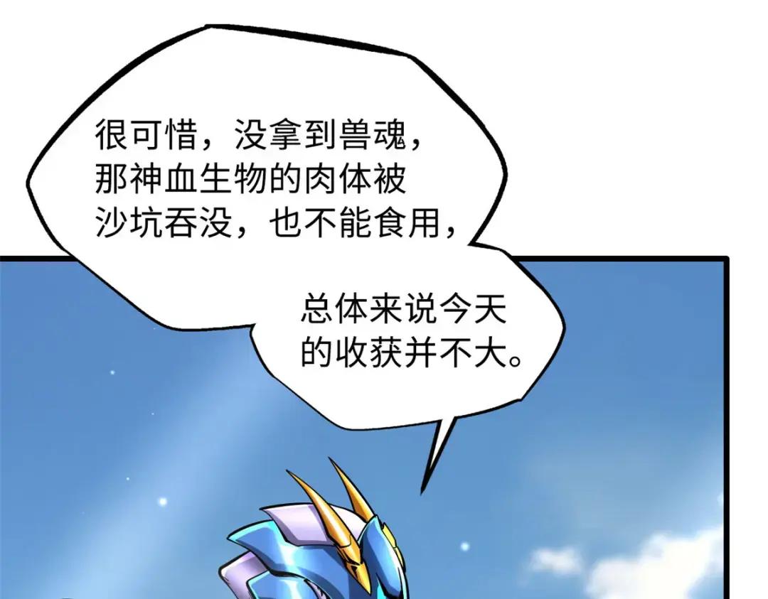 89 队长之争 第4页