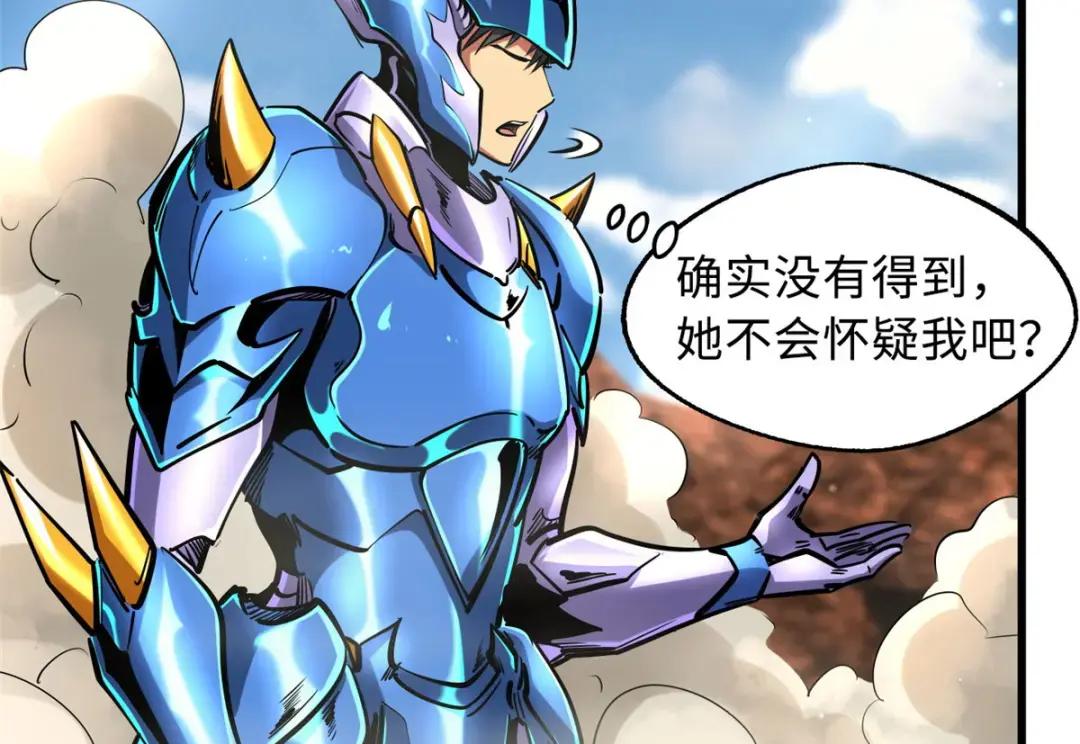 89 队长之争 第5页
