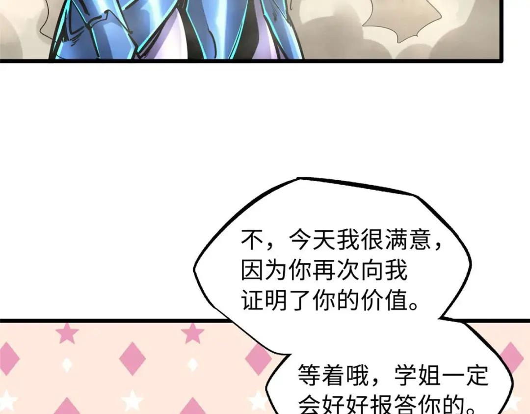 89 队长之争 第6页