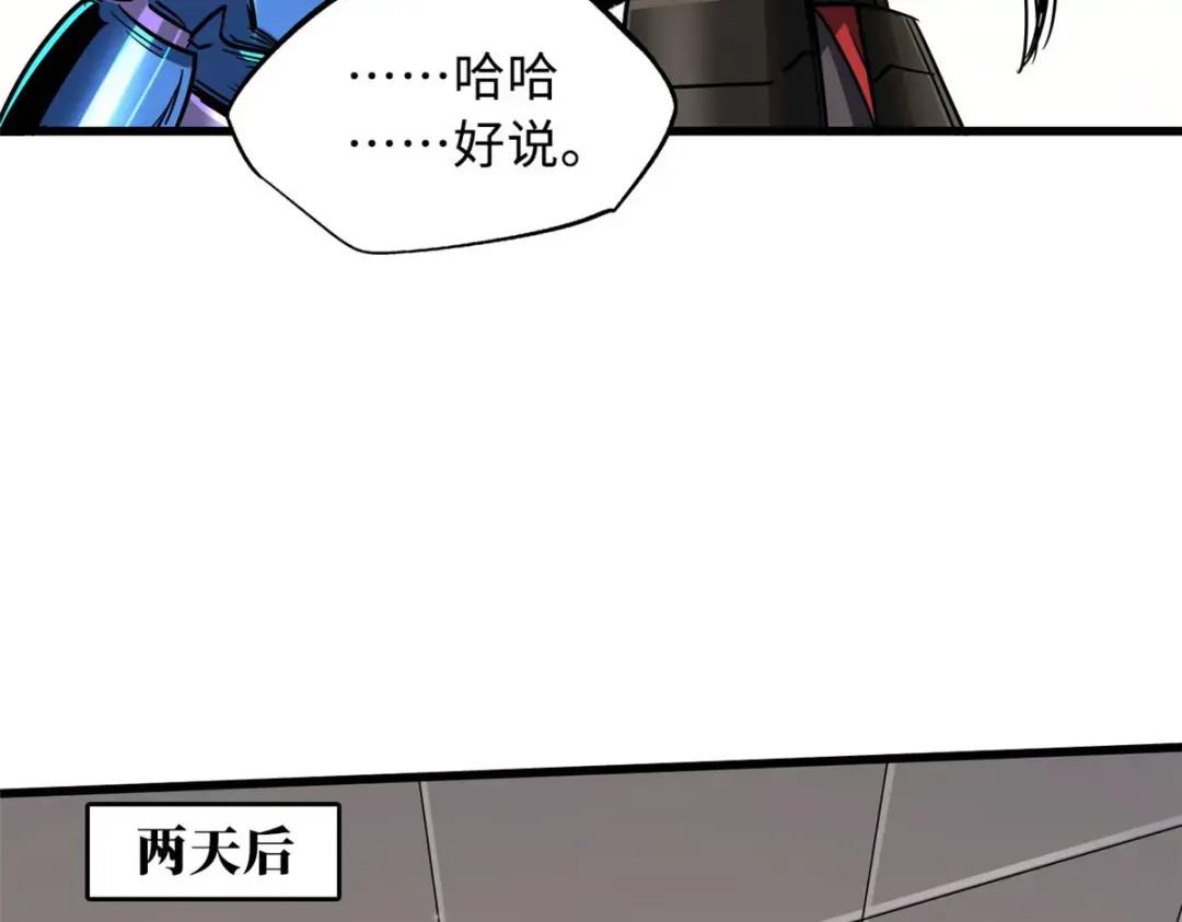 89 队长之争 第8页