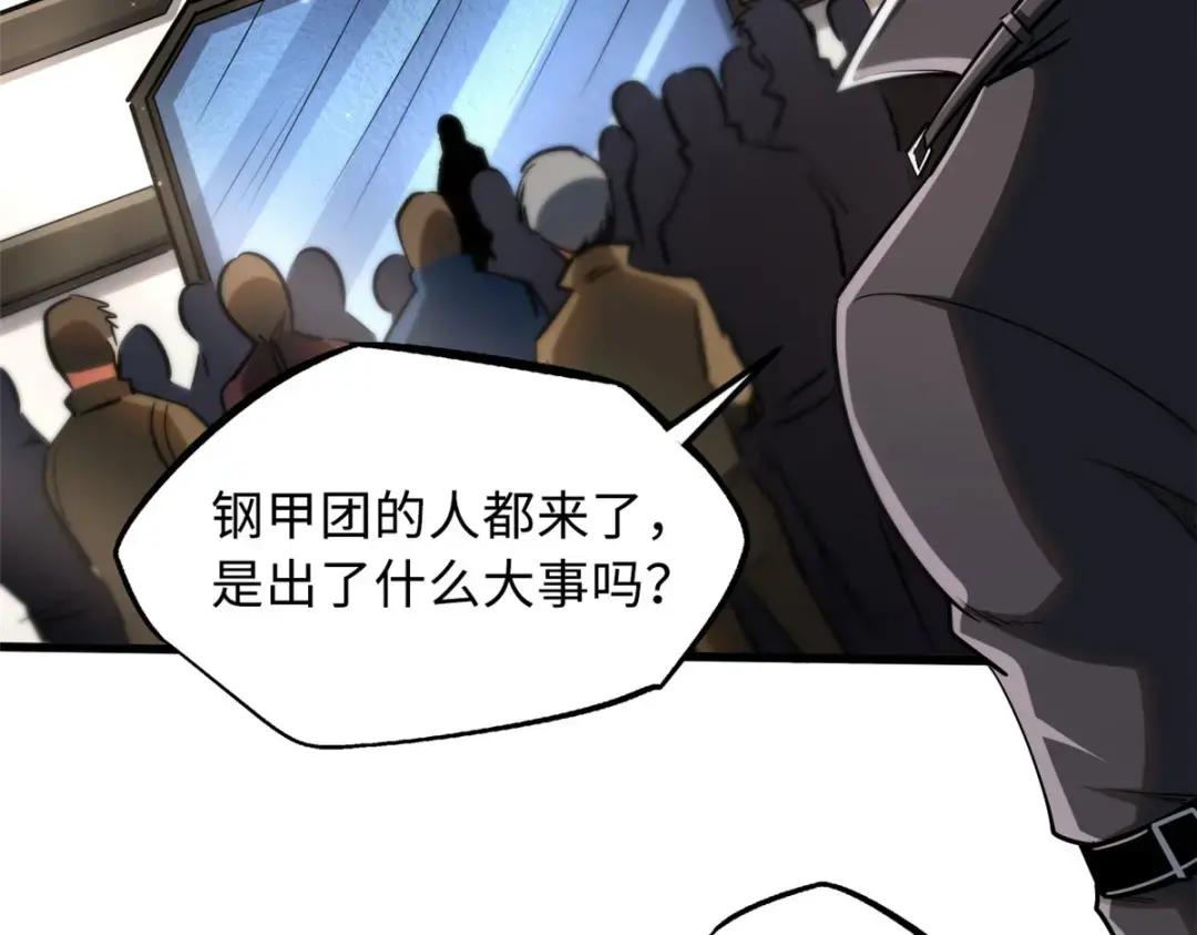 89 队长之争 第10页