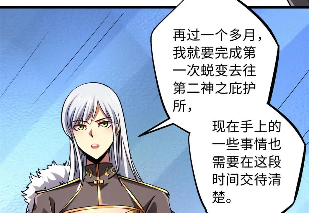 89 队长之争 第11页