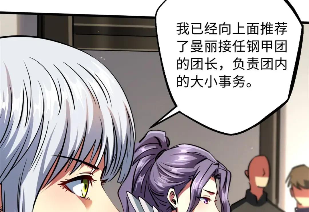89 队长之争 第13页