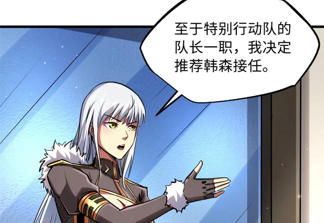 89 队长之争 第15页