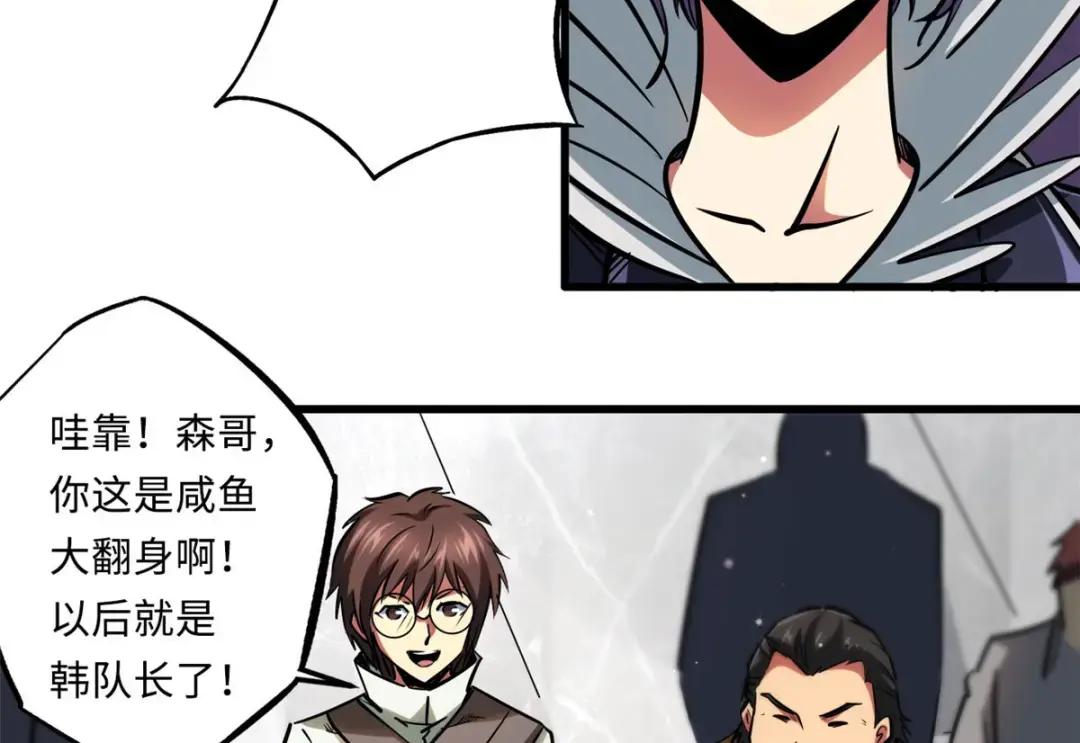 89 队长之争 第17页
