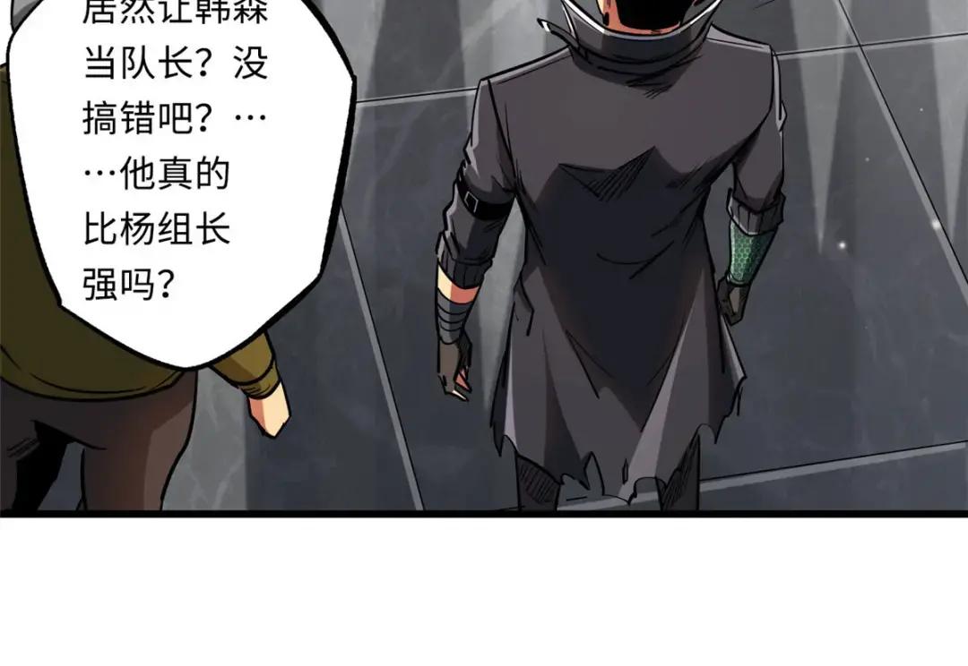 89 队长之争 第19页