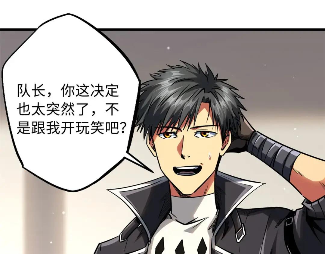 89 队长之争 第20页
