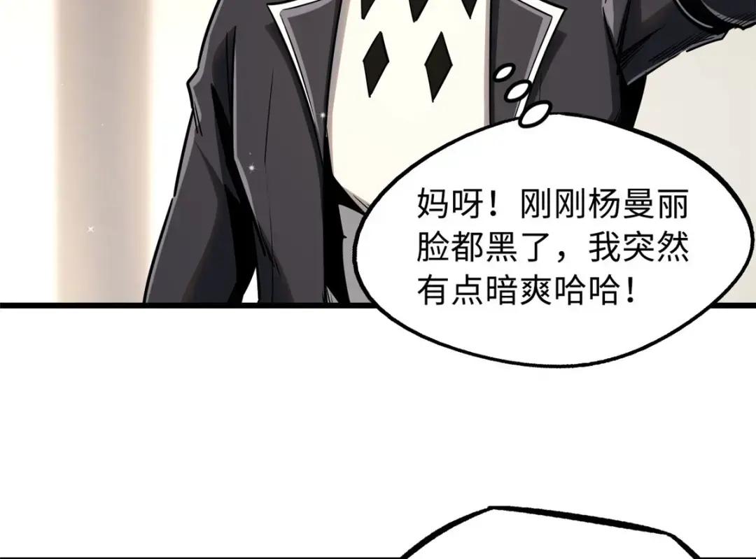 89 队长之争 第21页