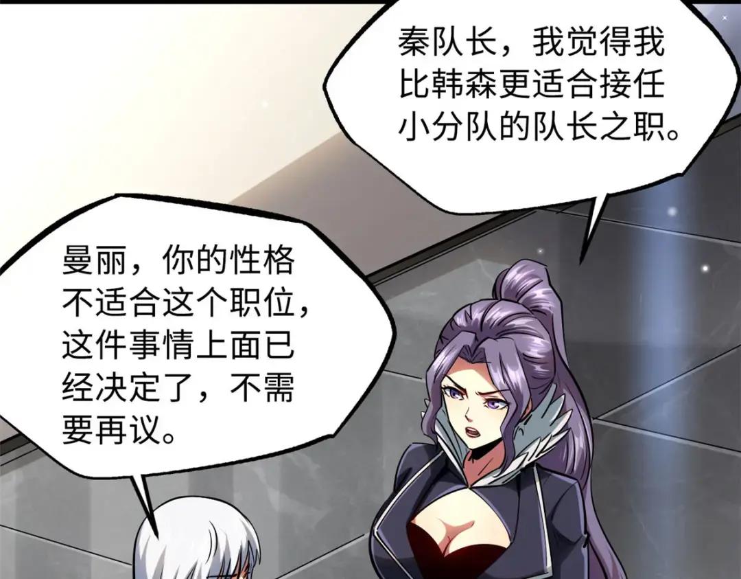 89 队长之争 第22页