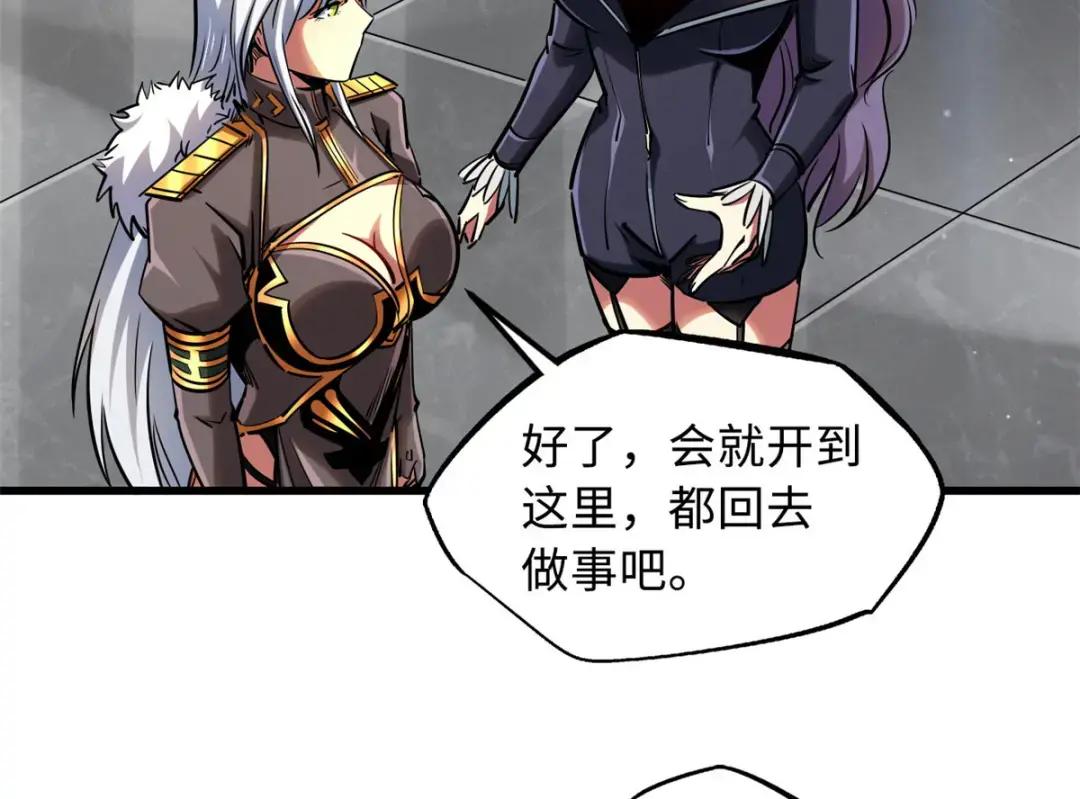 89 队长之争 第23页