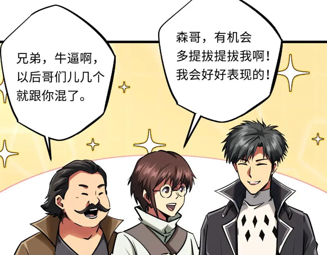 89 队长之争 第24页
