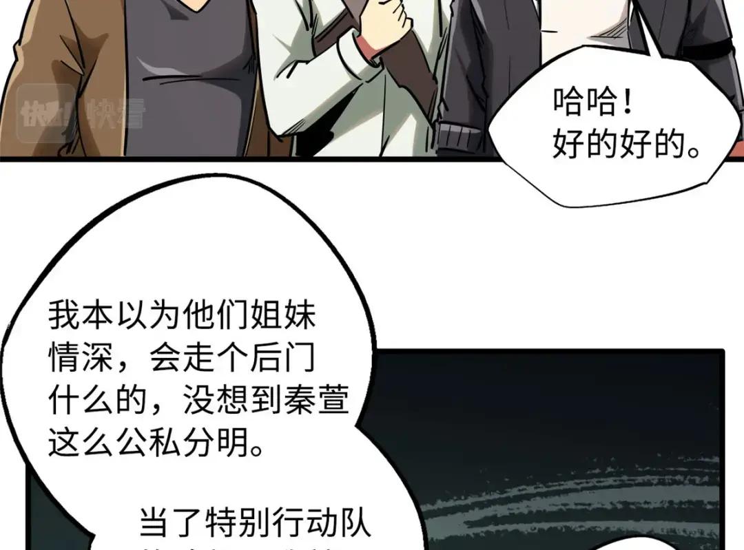 89 队长之争 第25页
