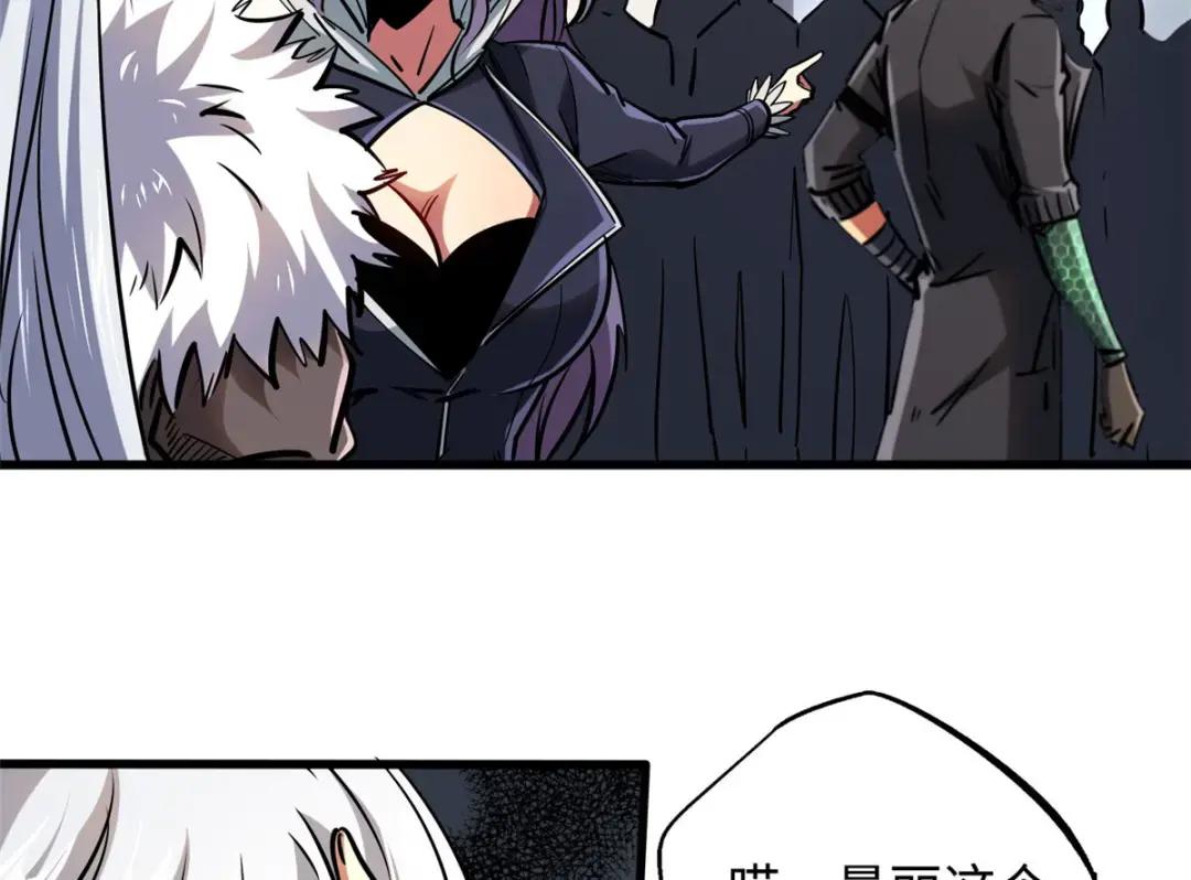 89 队长之争 第29页
