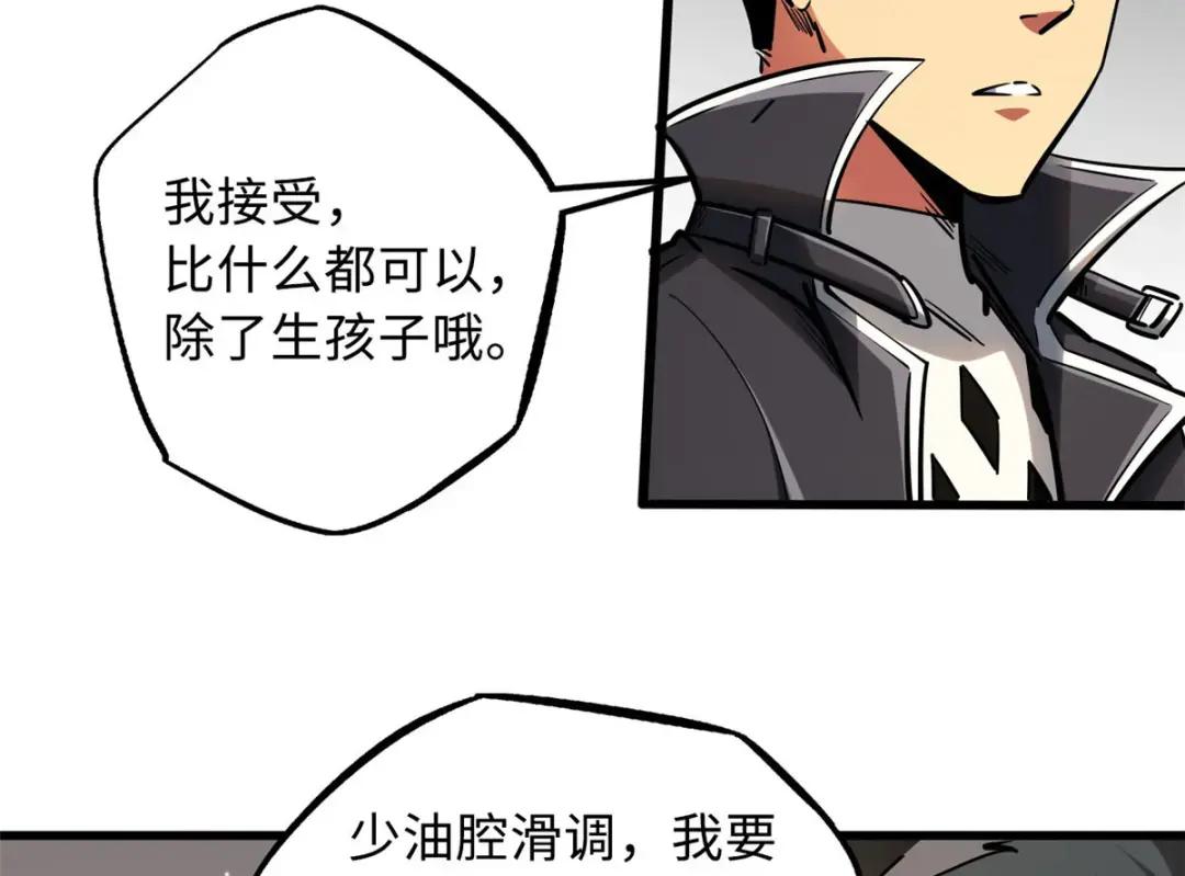 89 队长之争 第31页