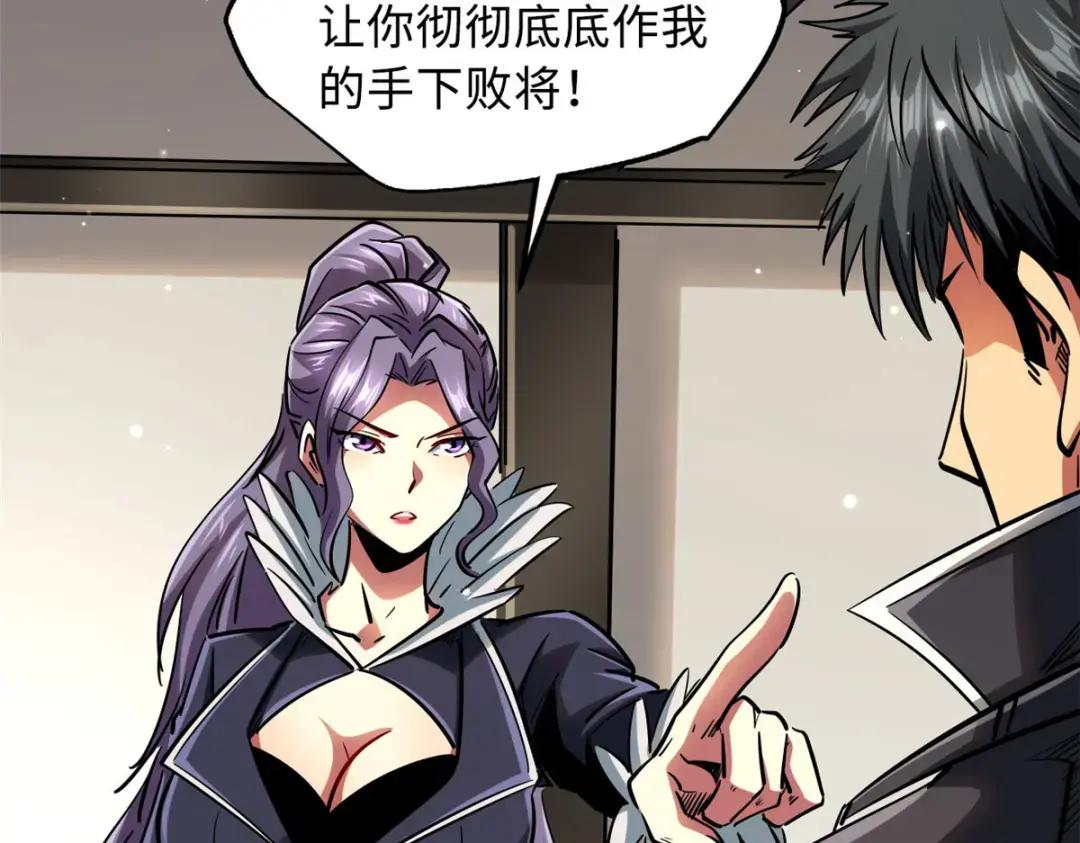89 队长之争 第32页