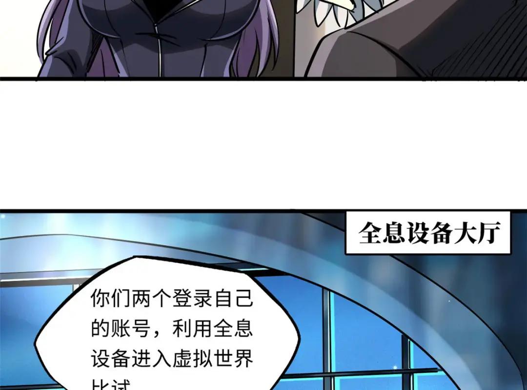 89 队长之争 第33页