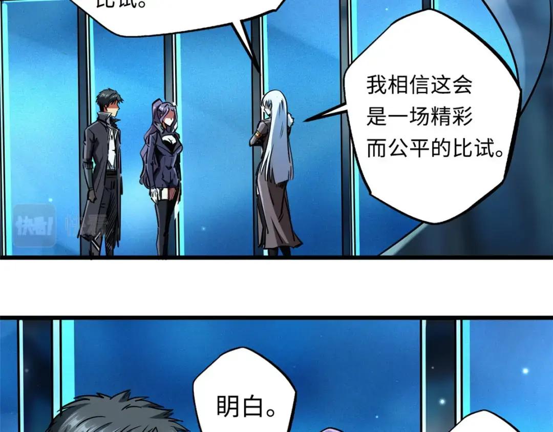 89 队长之争 第34页