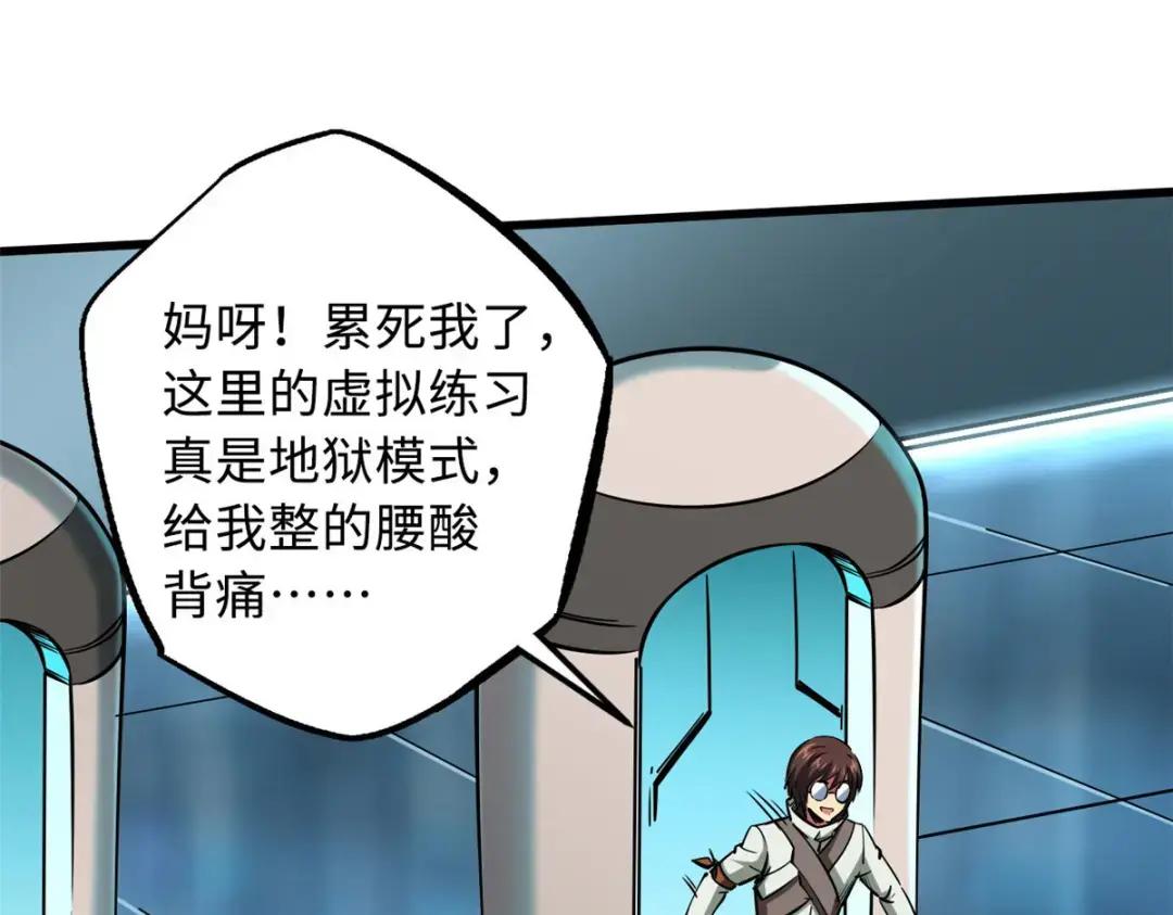 89 队长之争 第36页