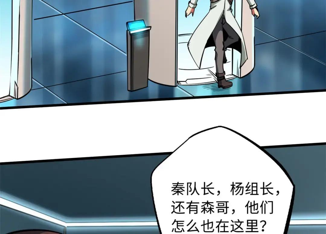 89 队长之争 第37页