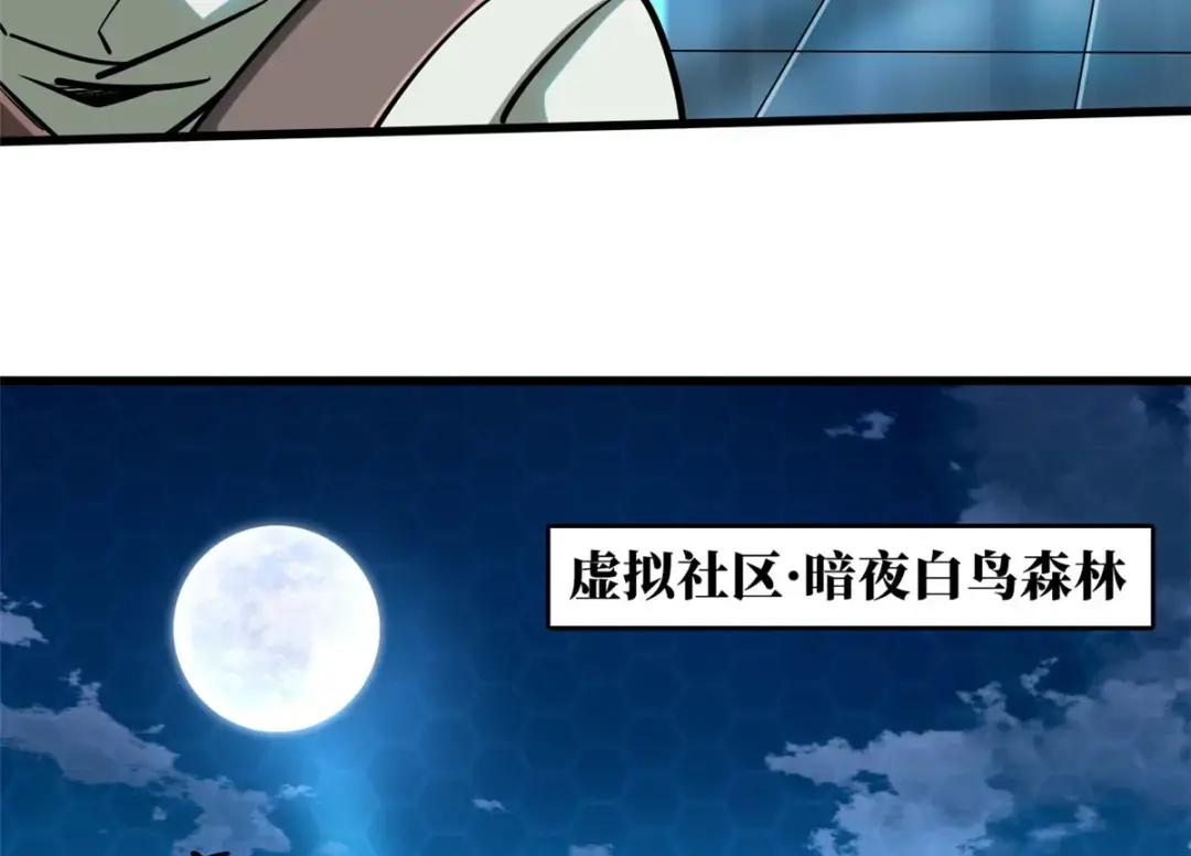 89 队长之争 第39页