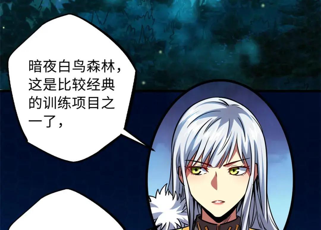89 队长之争 第41页