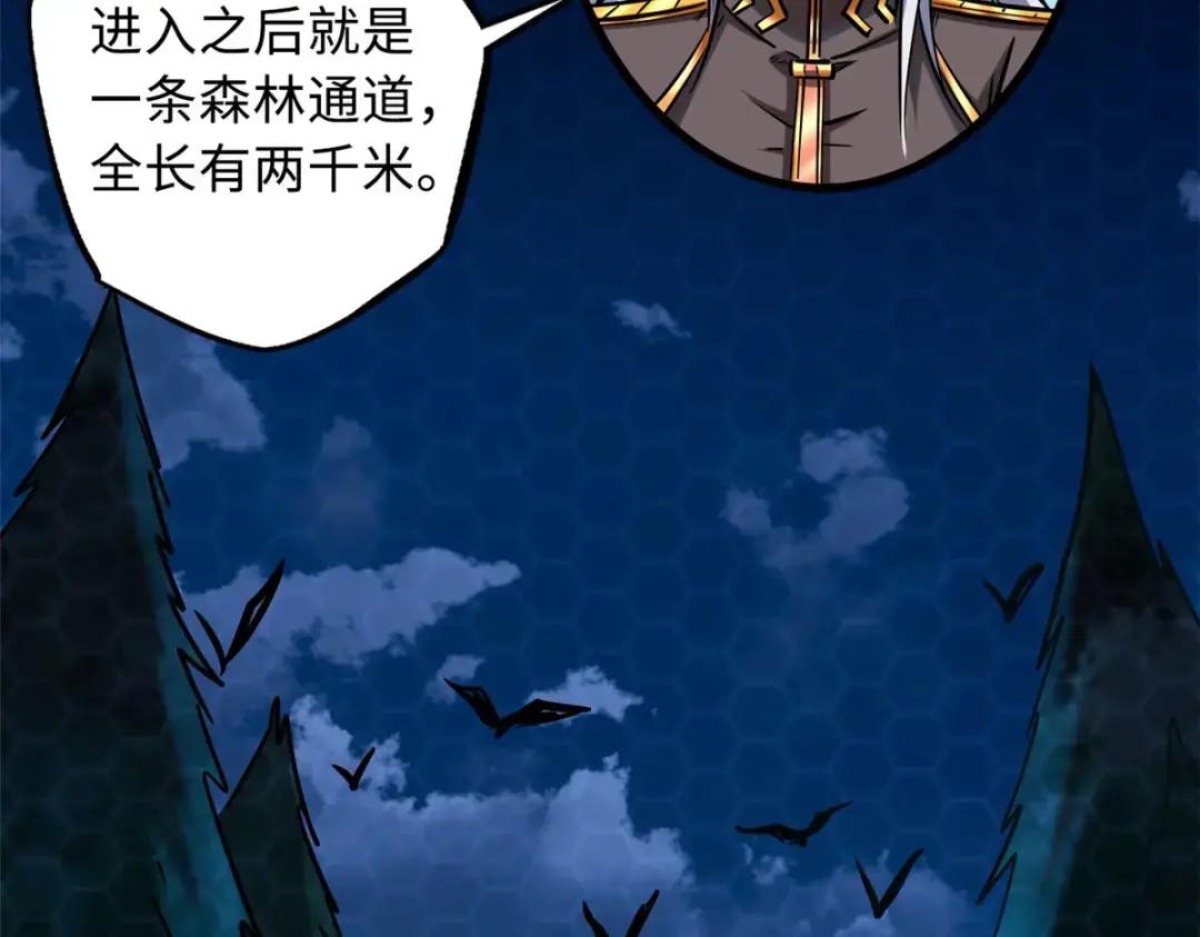 89 队长之争 第42页