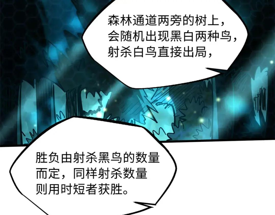 89 队长之争 第44页
