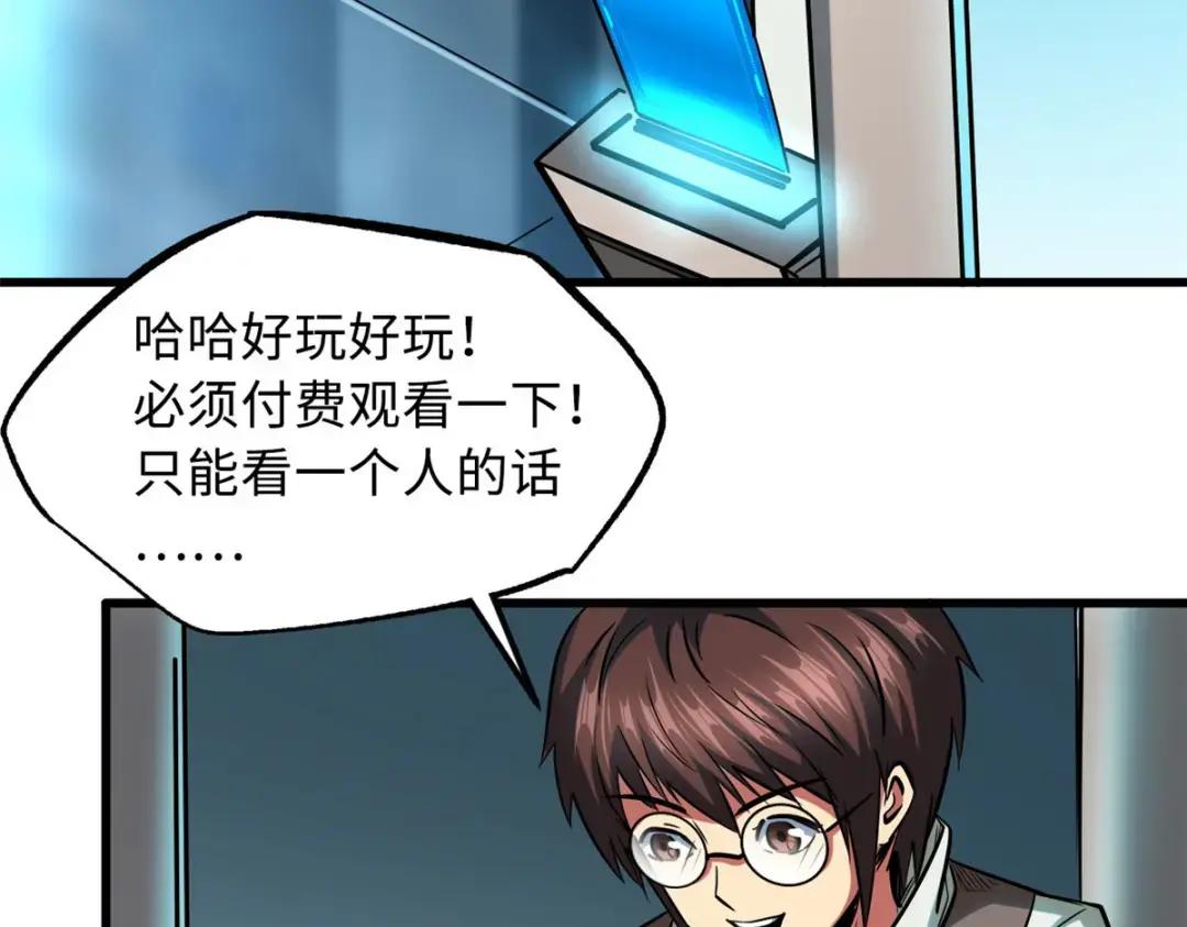 89 队长之争 第50页