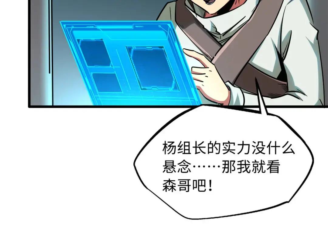 89 队长之争 第51页