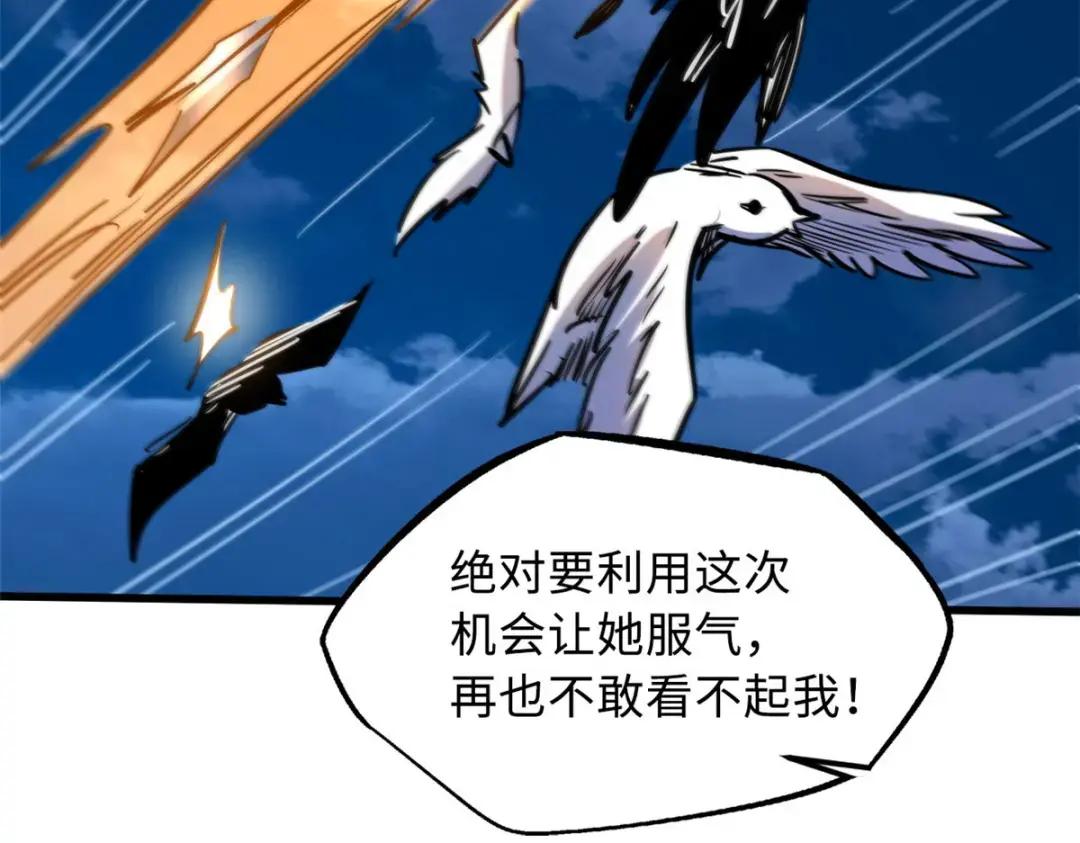 89 队长之争 第56页