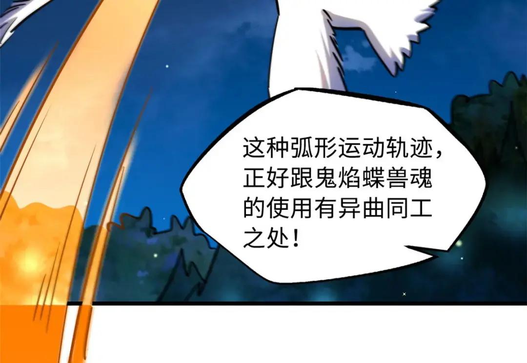 89 队长之争 第59页
