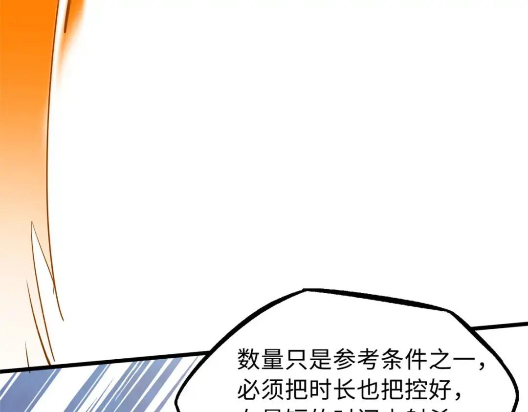 89 队长之争 第60页