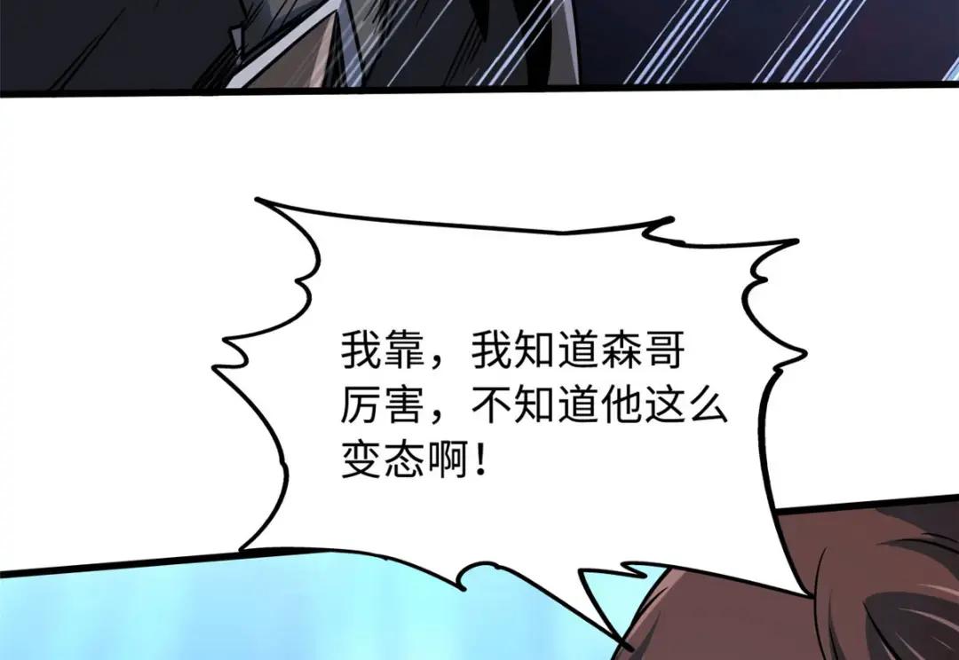 89 队长之争 第63页