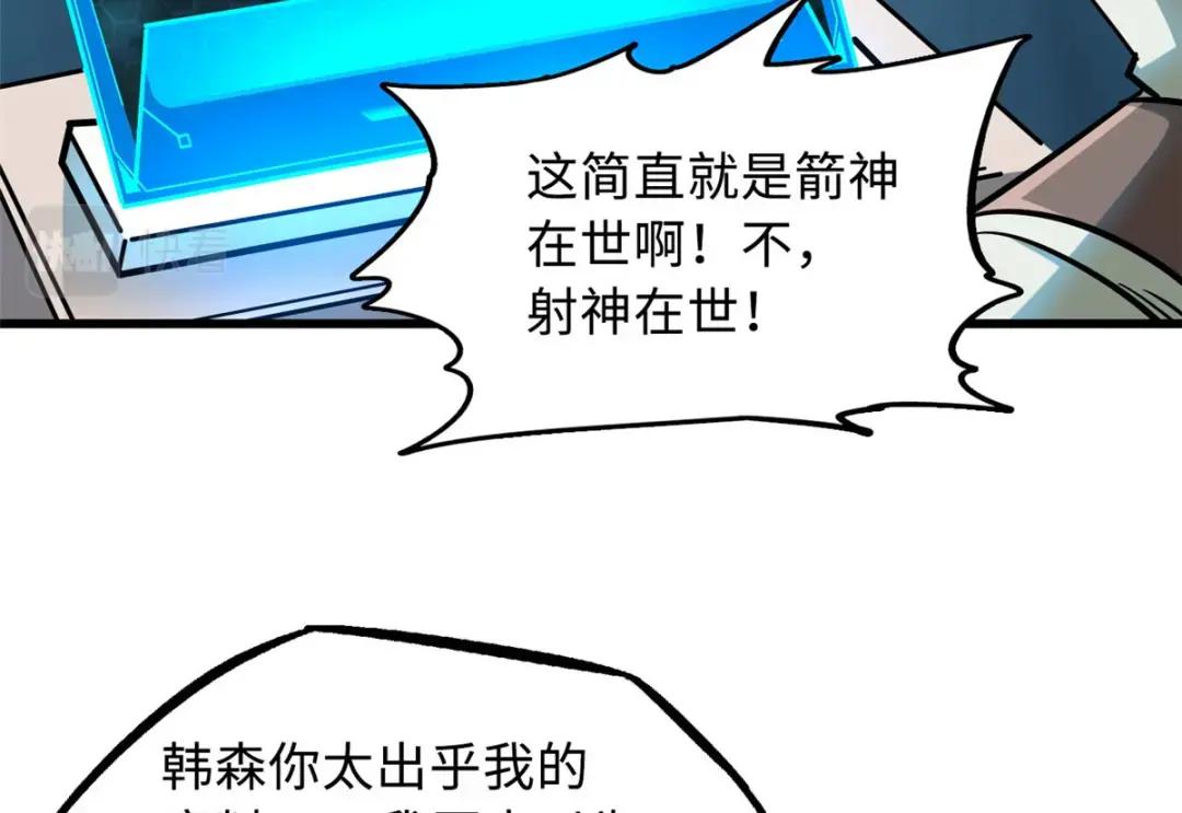 89 队长之争 第65页