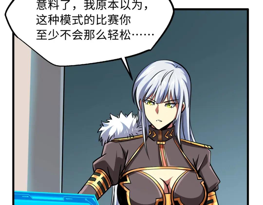 89 队长之争 第66页