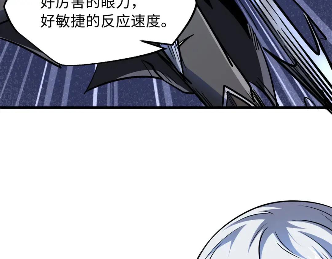 89 队长之争 第71页