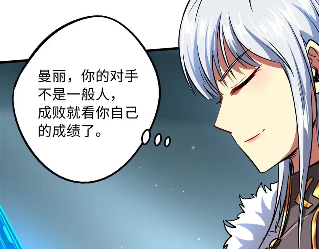 89 队长之争 第72页