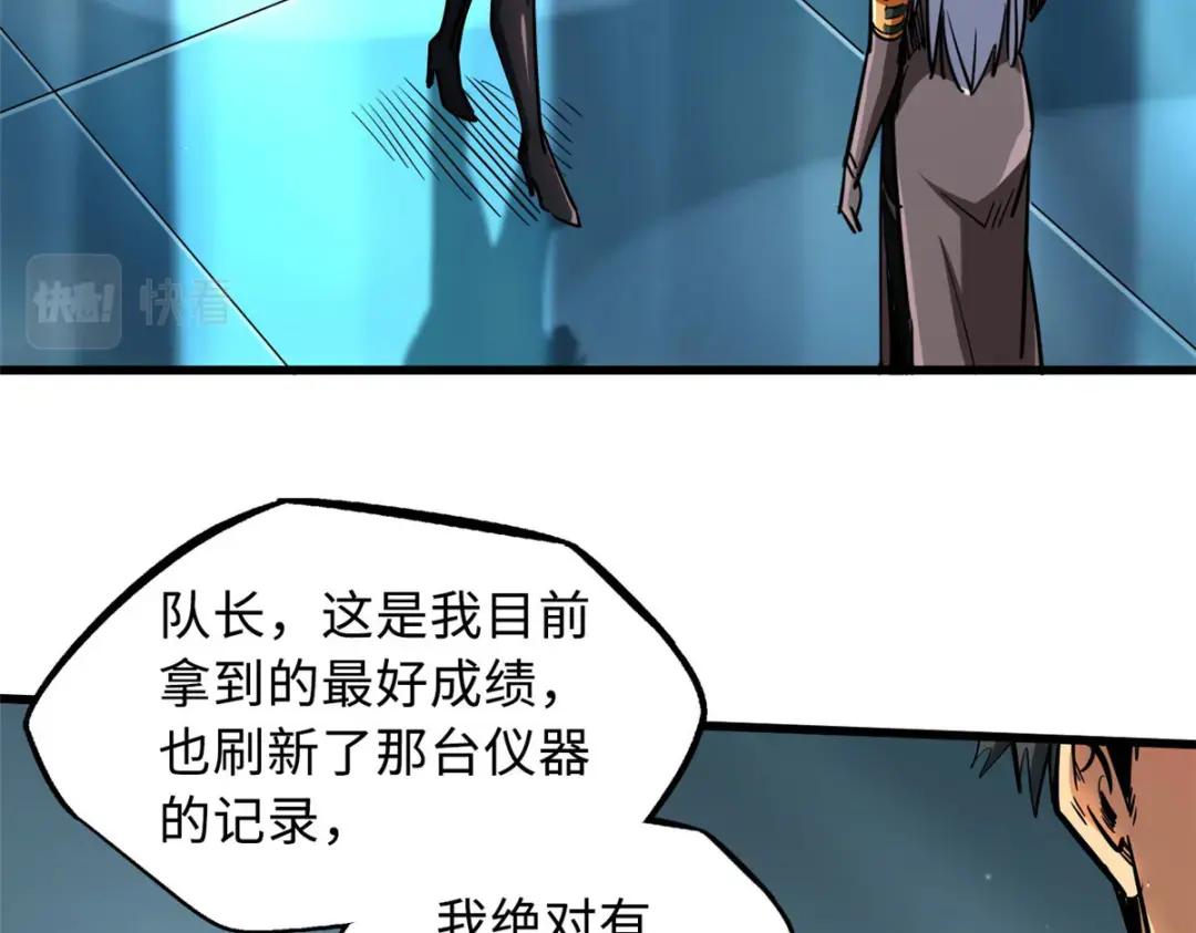 89 队长之争 第80页
