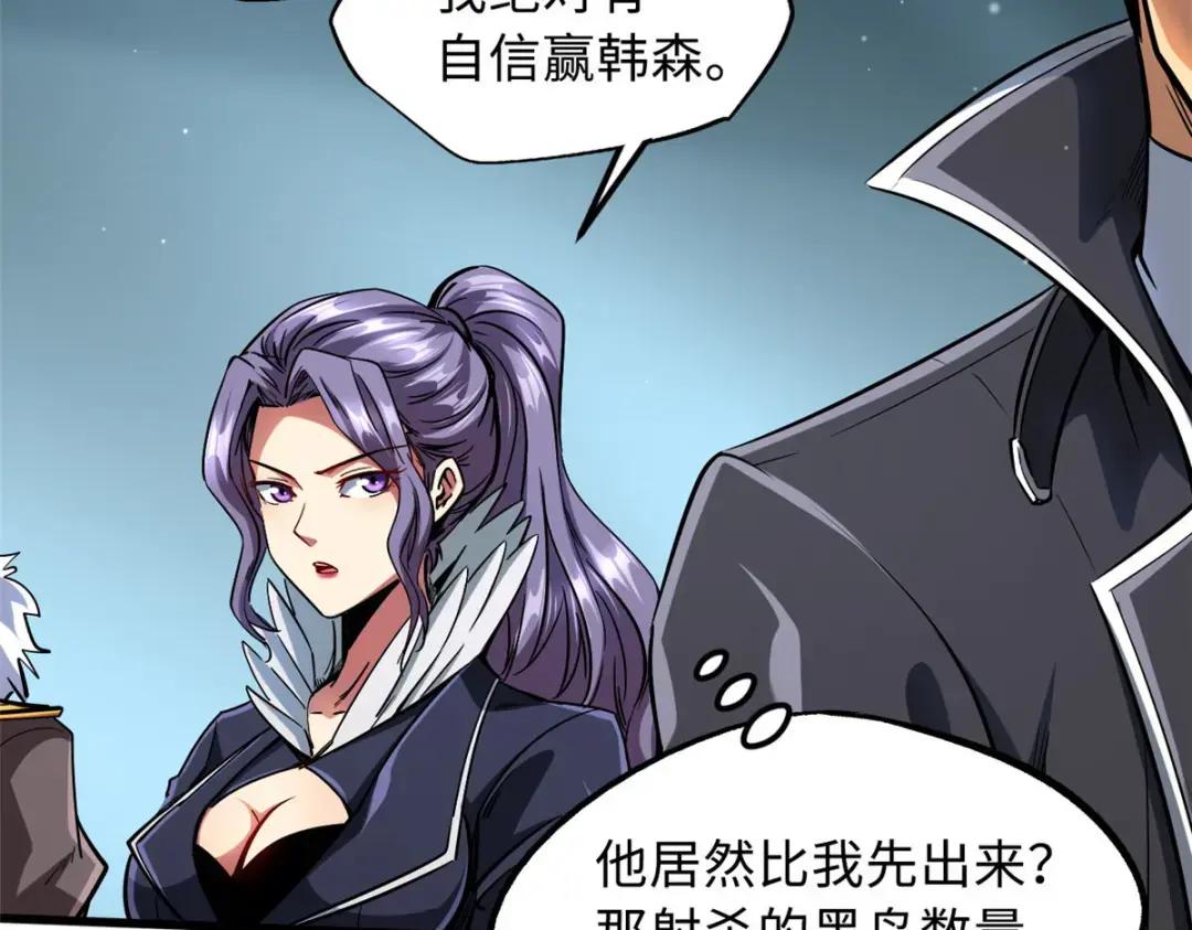 89 队长之争 第81页