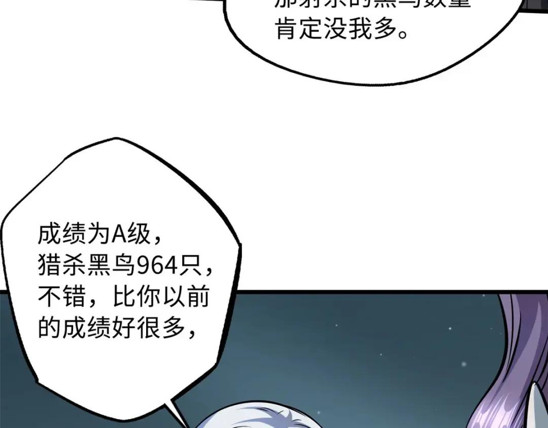 89 队长之争 第83页