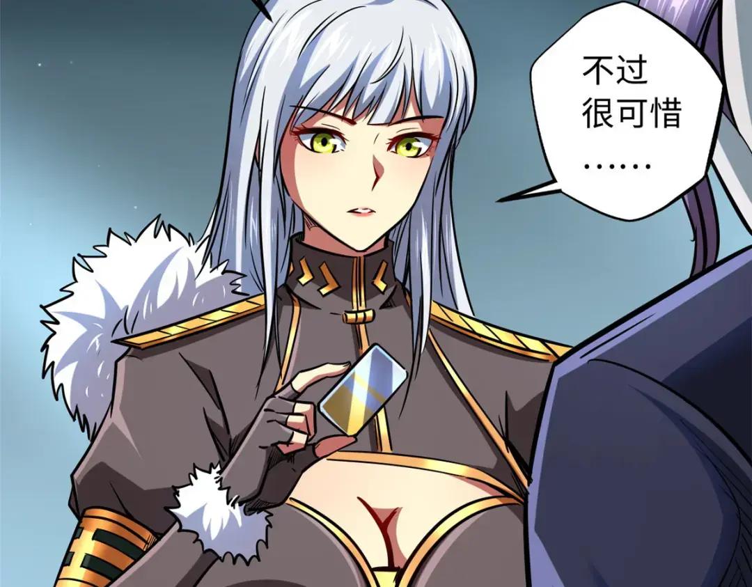 89 队长之争 第84页